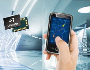 st 意法半導(dǎo)體 最小的mems模組為纖薄時(shí)尚的消費(fèi)性電子產(chǎn)品實(shí)現(xiàn)更高的靈敏度 大聯(lián)大控股