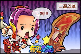 《東海奇譚》漫畫專輯大賞 沉浸式國風奇幻冒險，游戲特色全解析